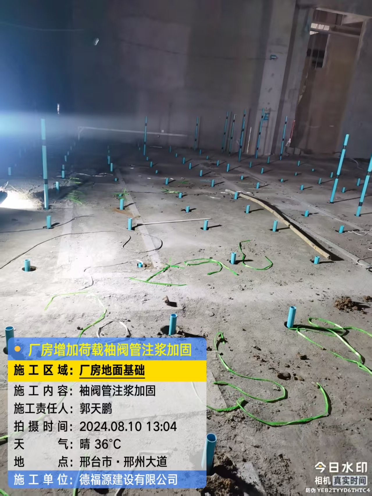 耀州袖阀管注浆施工